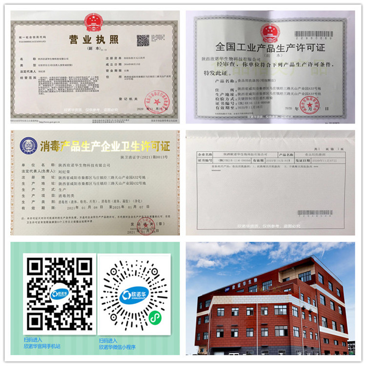 過(guò)氧乙酸消毒液生產(chǎn)廠(chǎng)家
