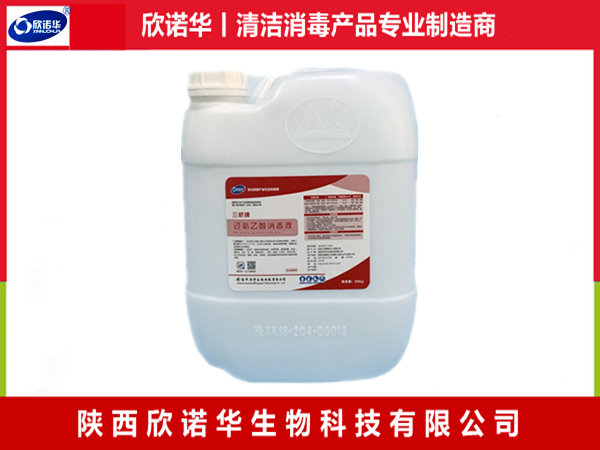 食品級過(guò)氧乙酸消毒液 食品級過(guò)氧乙酸消毒液