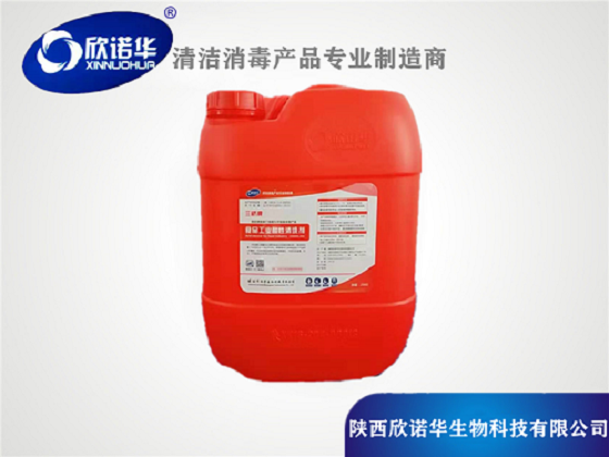 云南食品工業(yè)酸性清洗劑（三橋牌）十噸準備裝車(chē)