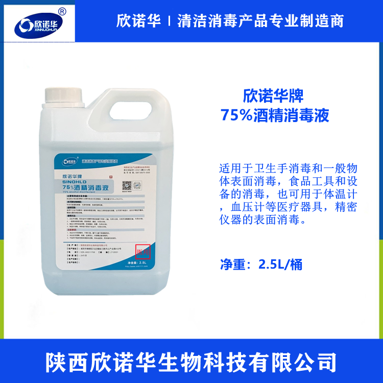 酒精消毒與二氧化氯消毒區別？