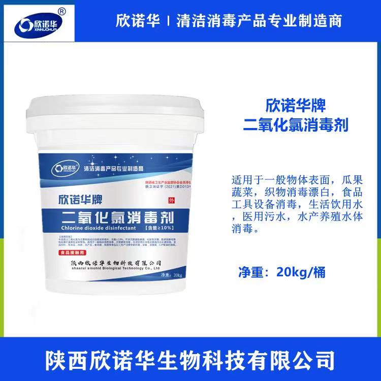 醫院污水專(zhuān)用消毒粉