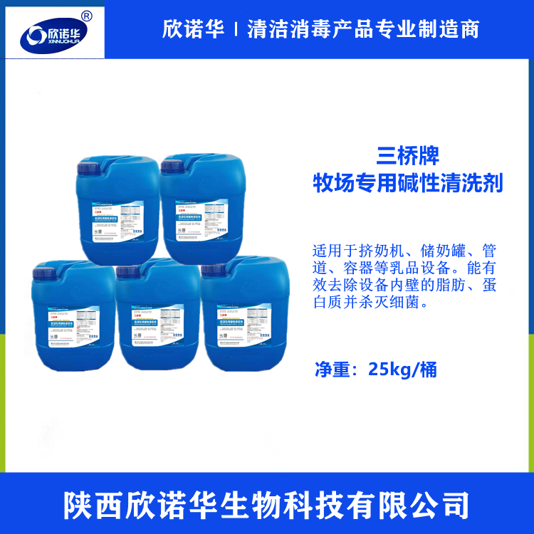 食品級清洗劑銷(xiāo)售