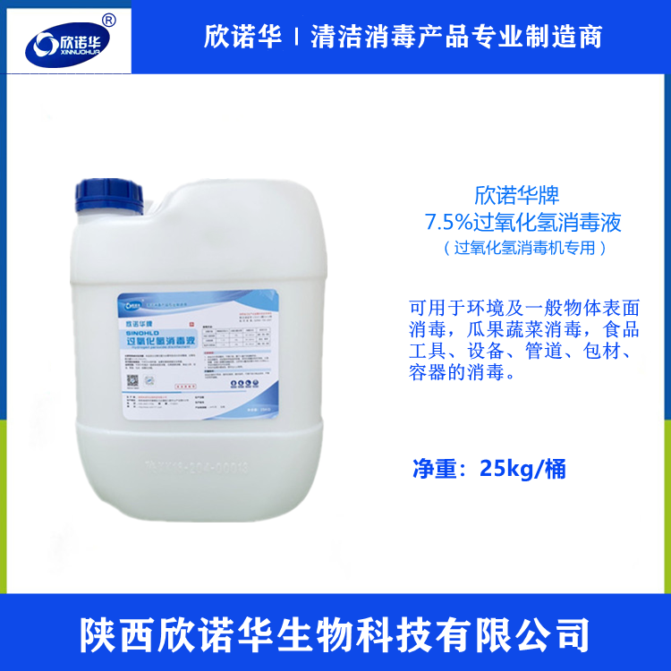食品級除垢劑哪個(gè)品牌好