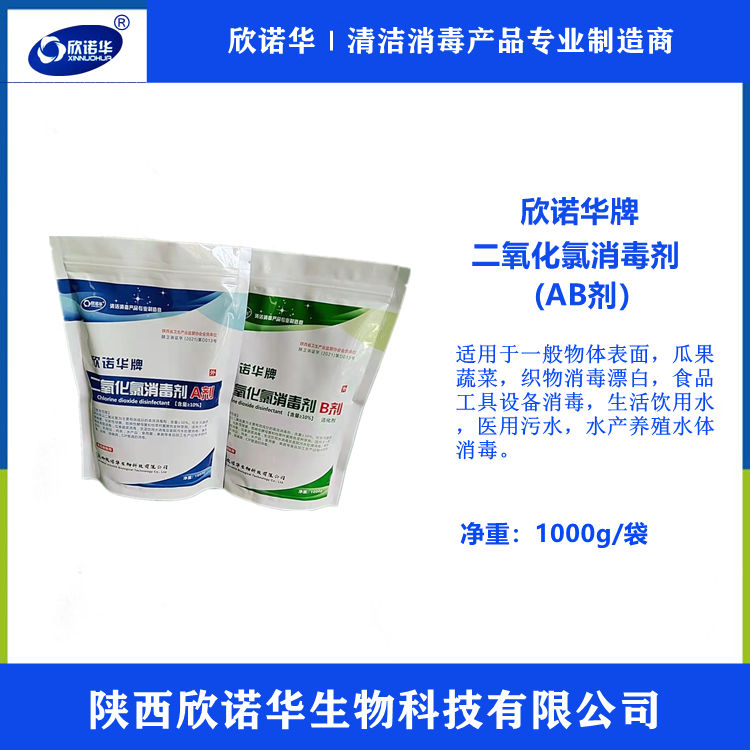 二氧化氯生產(chǎn)廠(chǎng)家