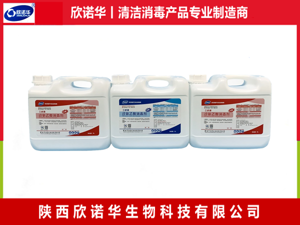 過(guò)氧乙酸AB液消毒液廠(chǎng)家